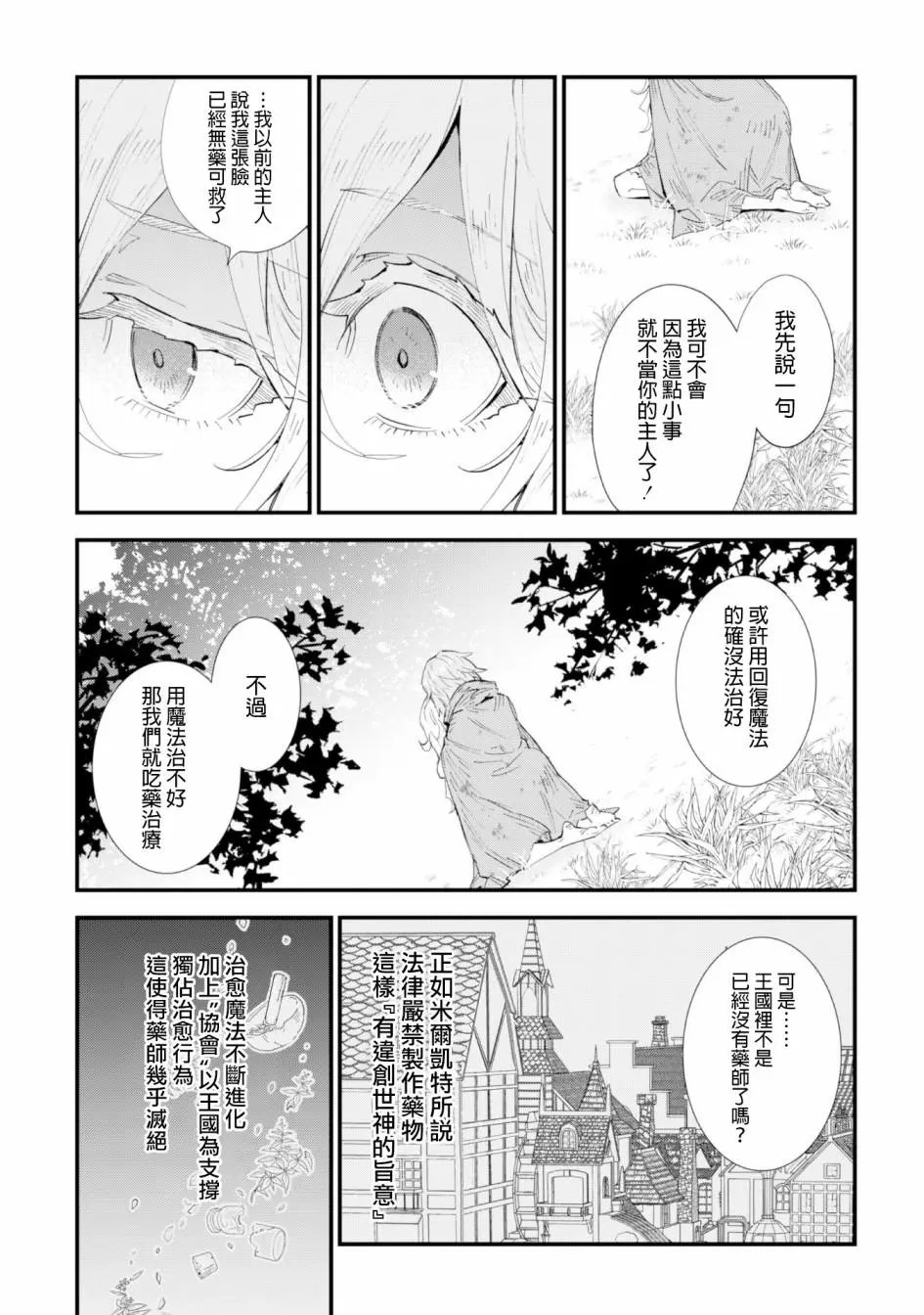 第03话