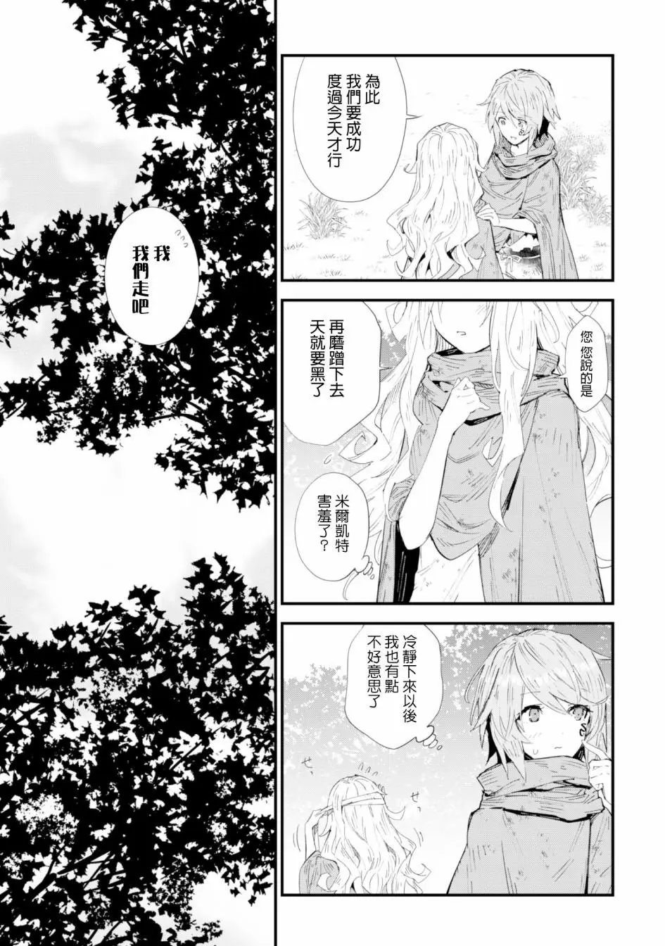 第03话