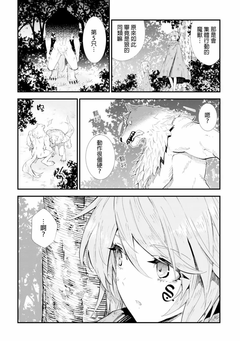 第03话