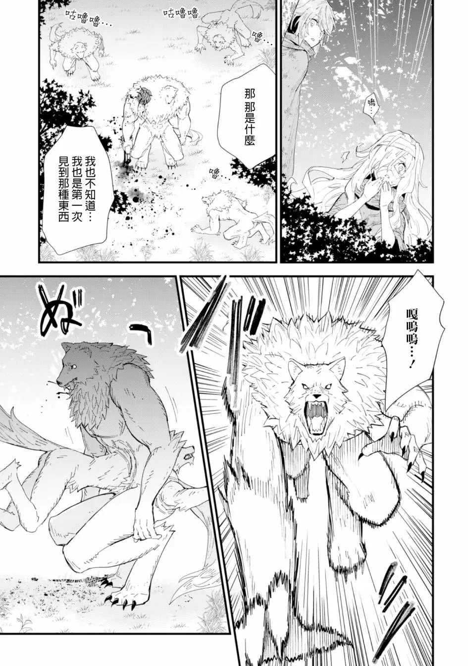 第03话