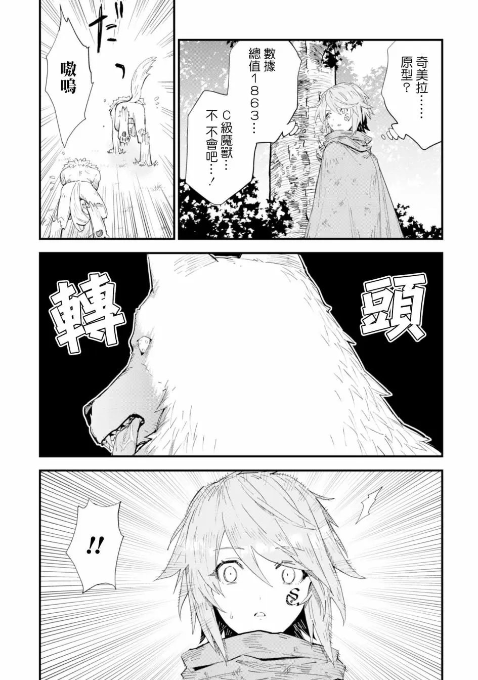 第03话