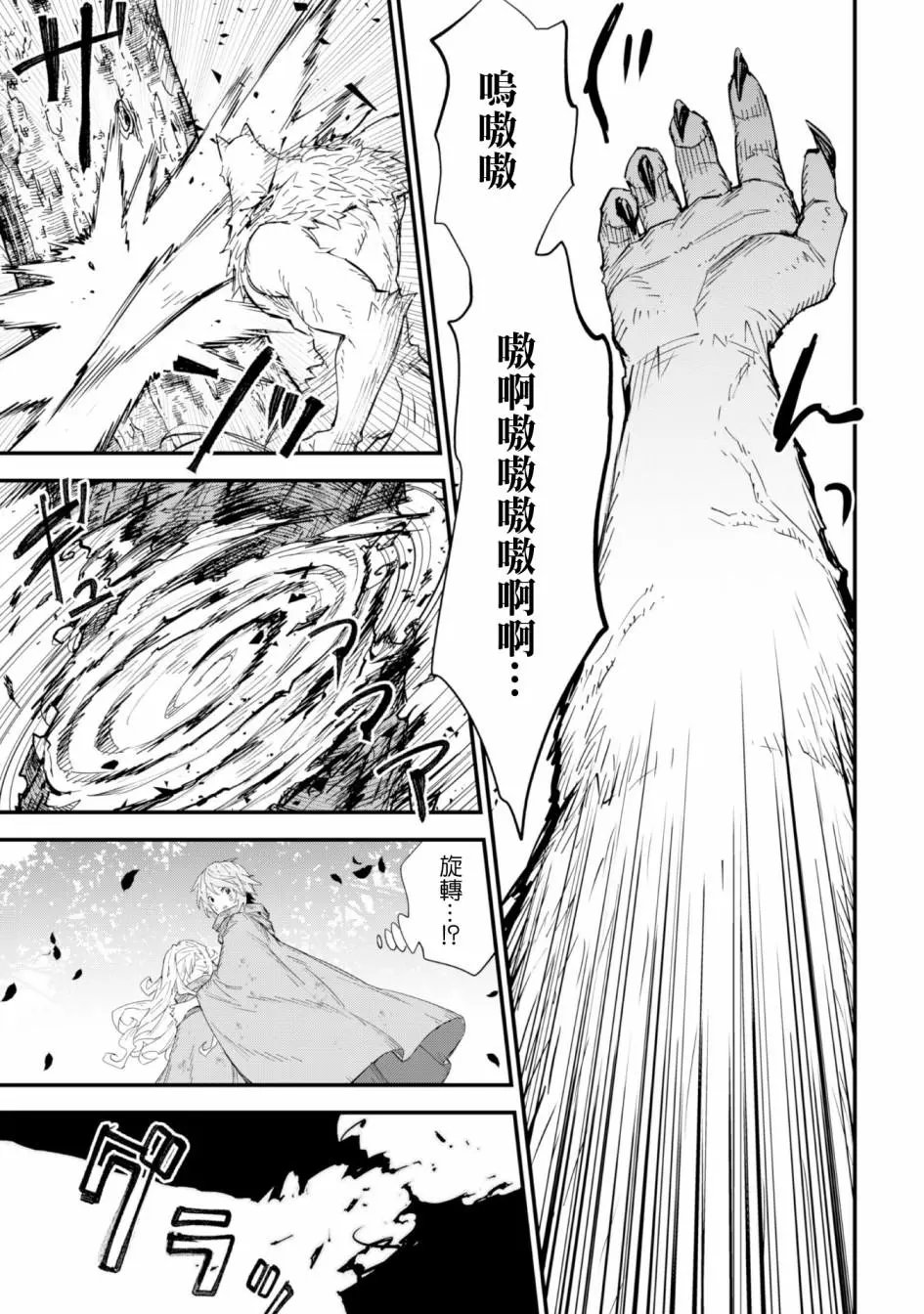 第03话