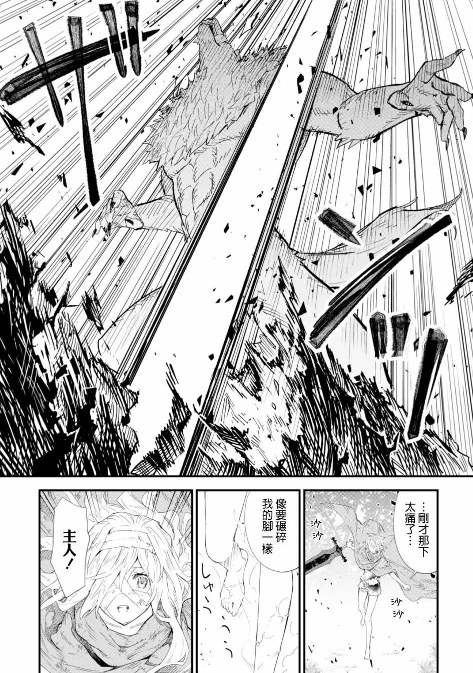 第03话