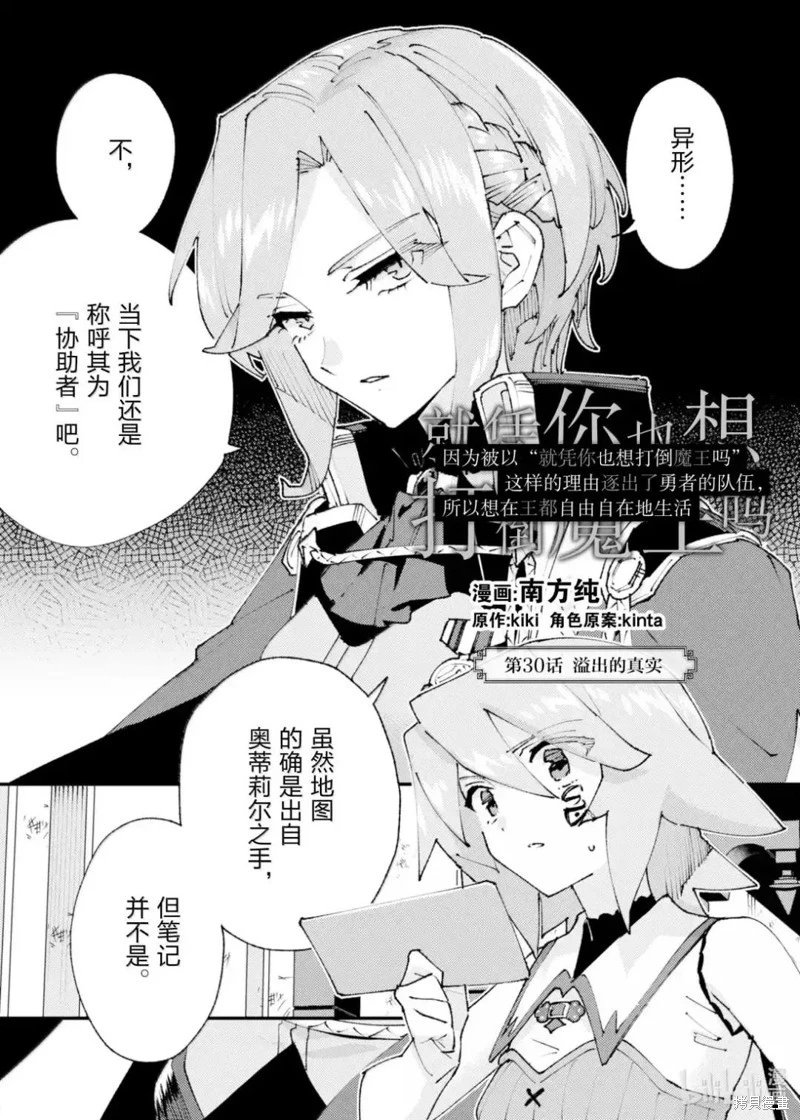 第30话