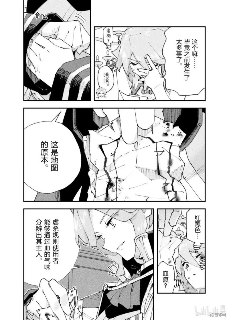 第30话