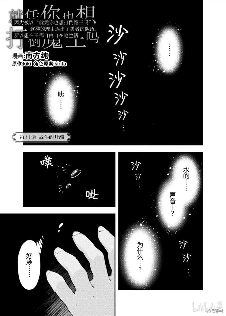第31话