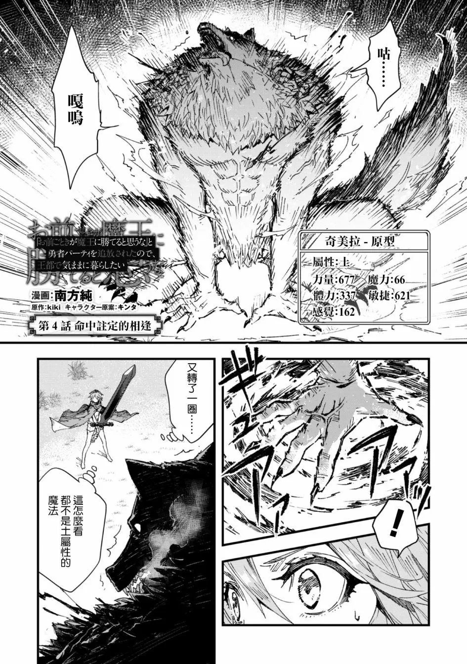 第04话