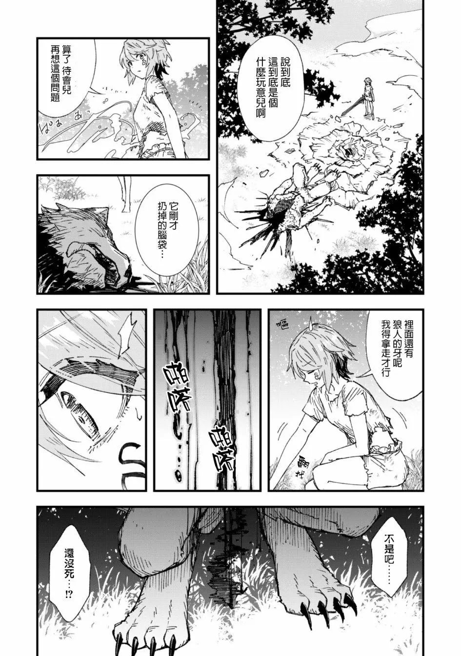 第04话