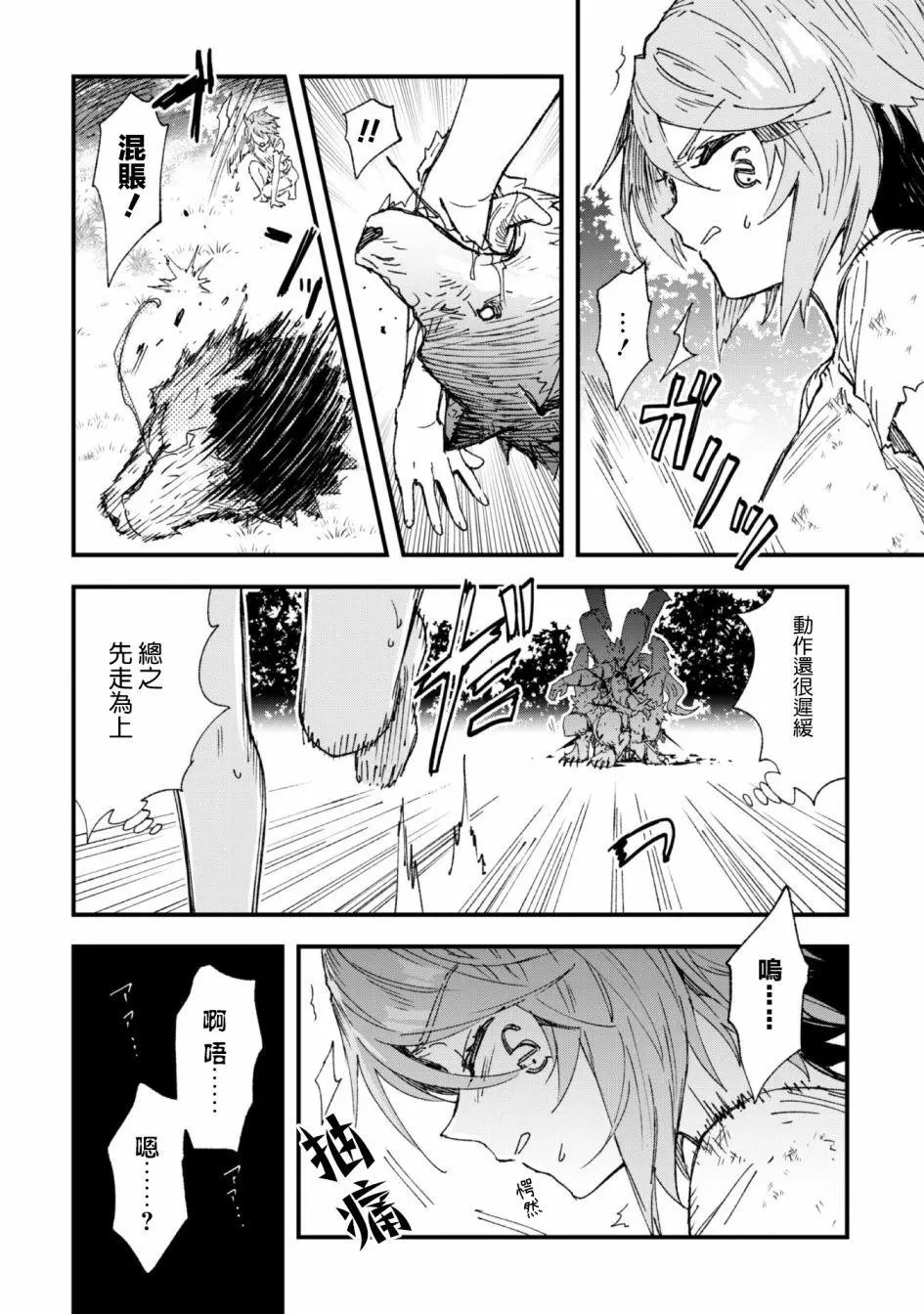 第04话