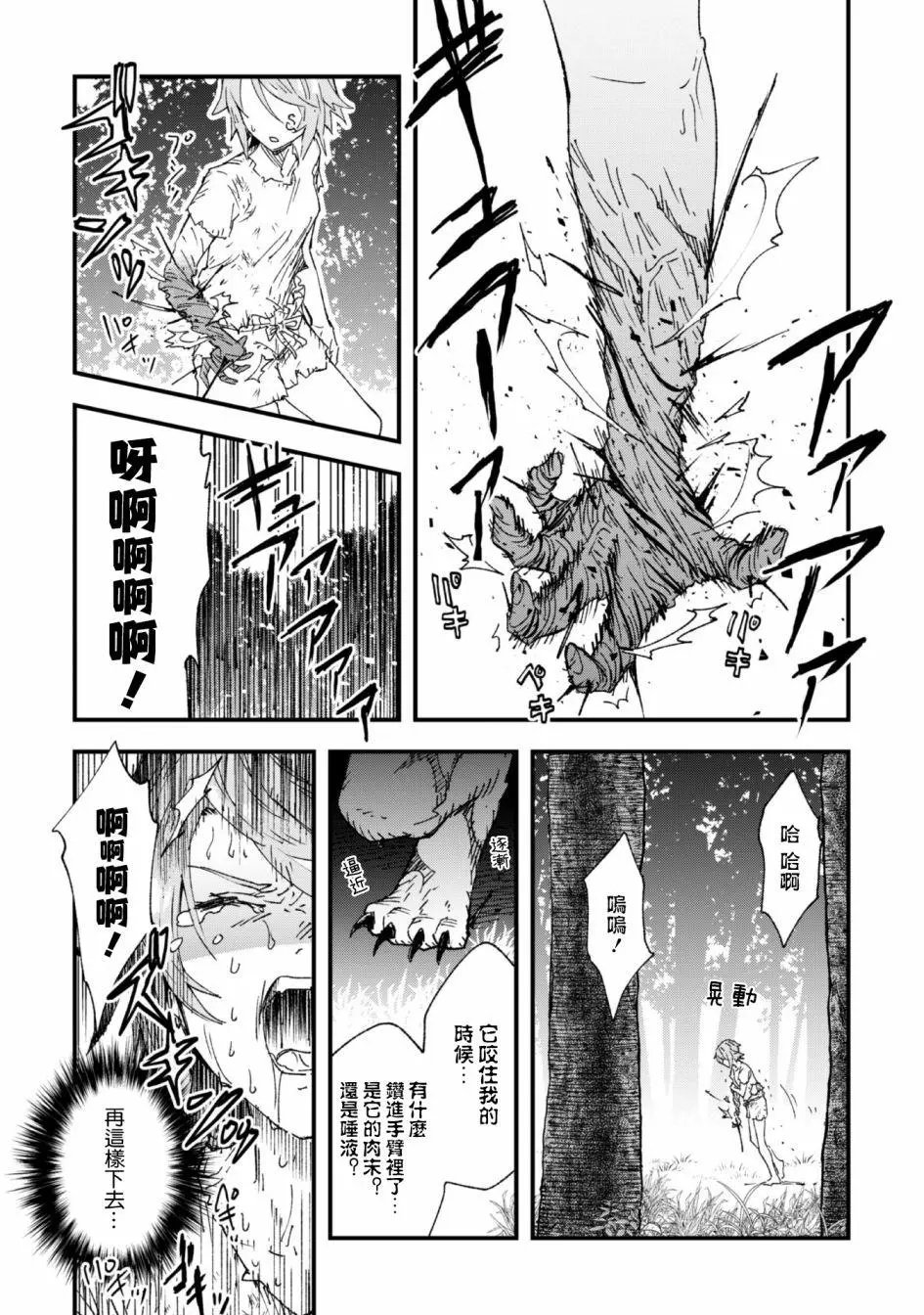 第04话