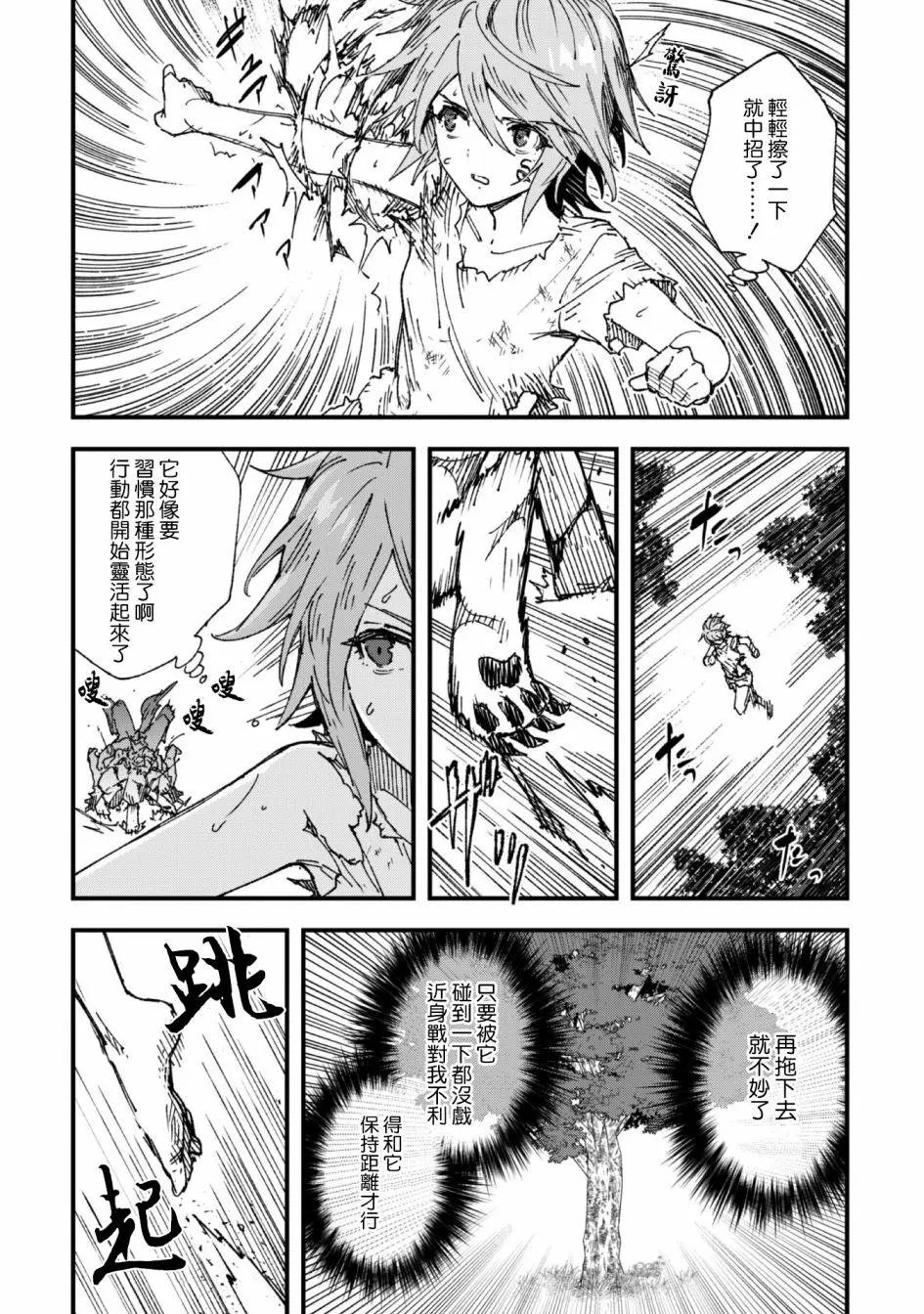 第04话