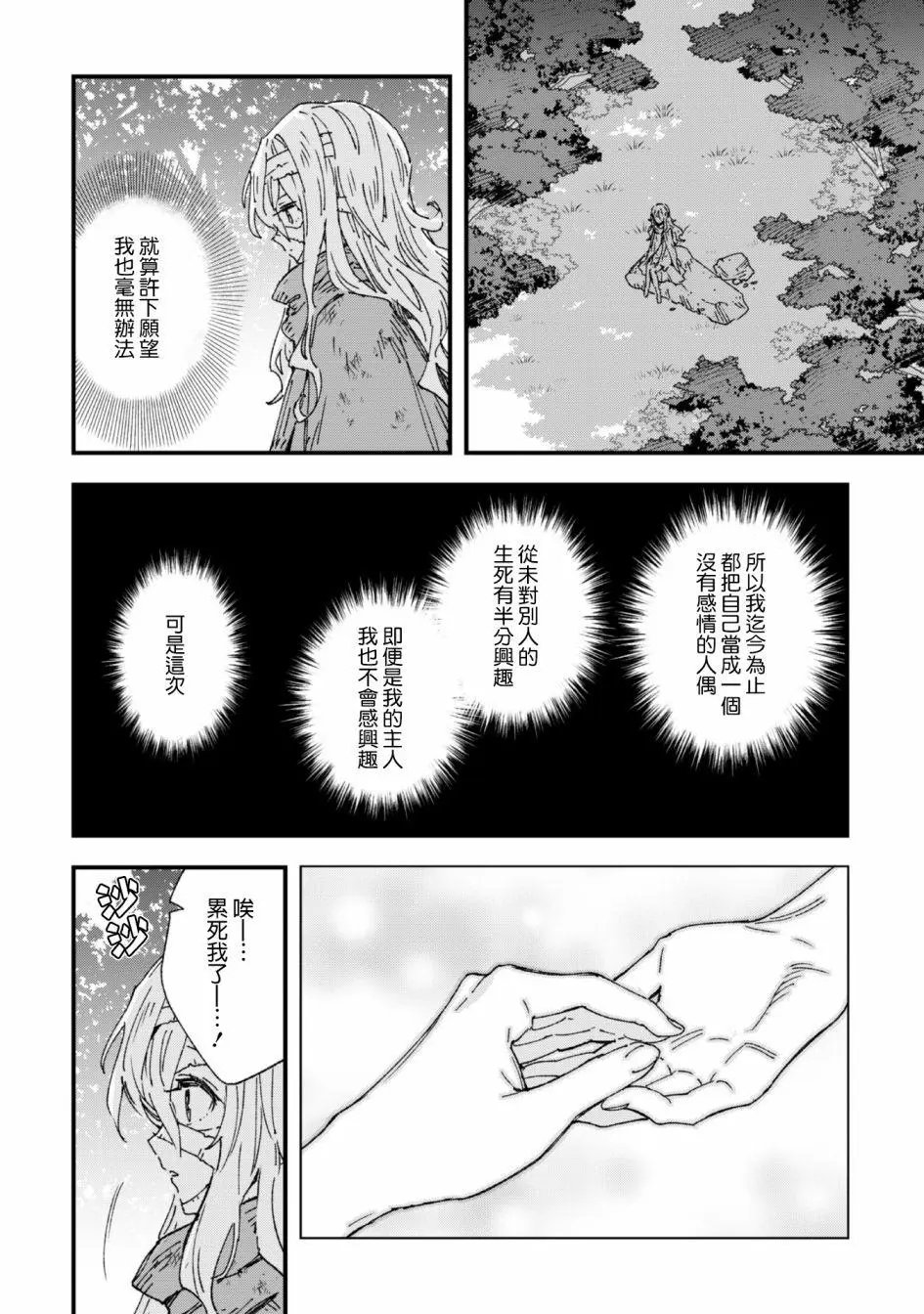 第04话