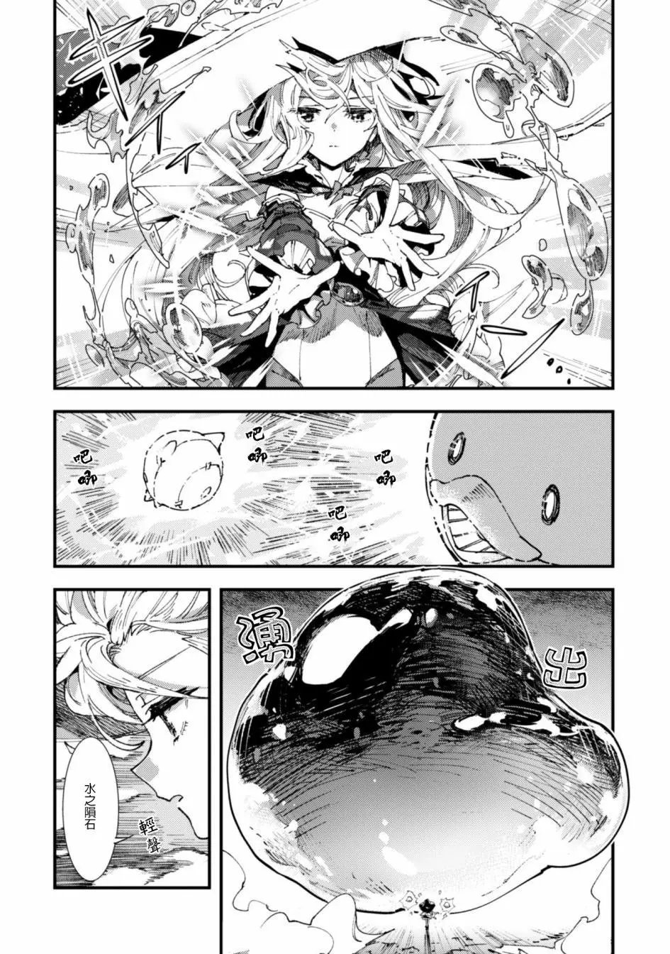 第5.9话