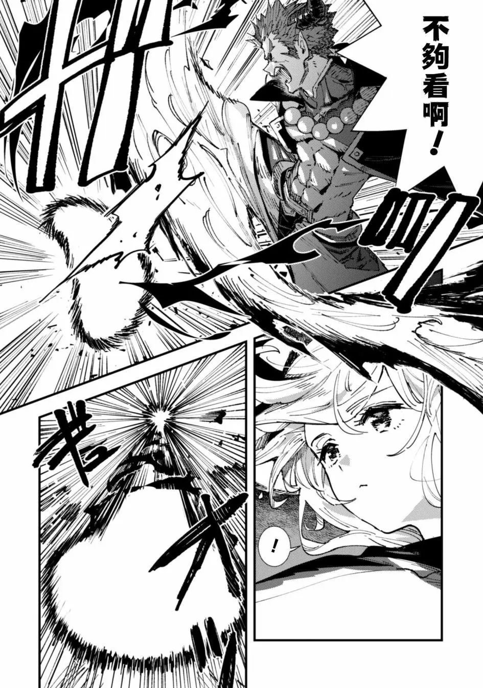 第5.9话
