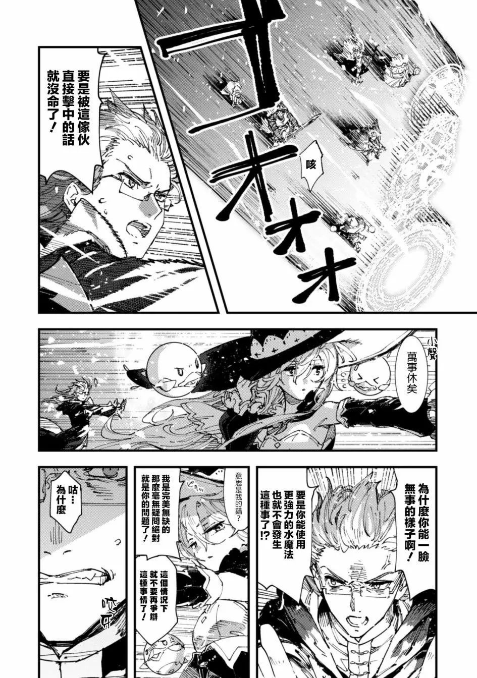 第5.9话