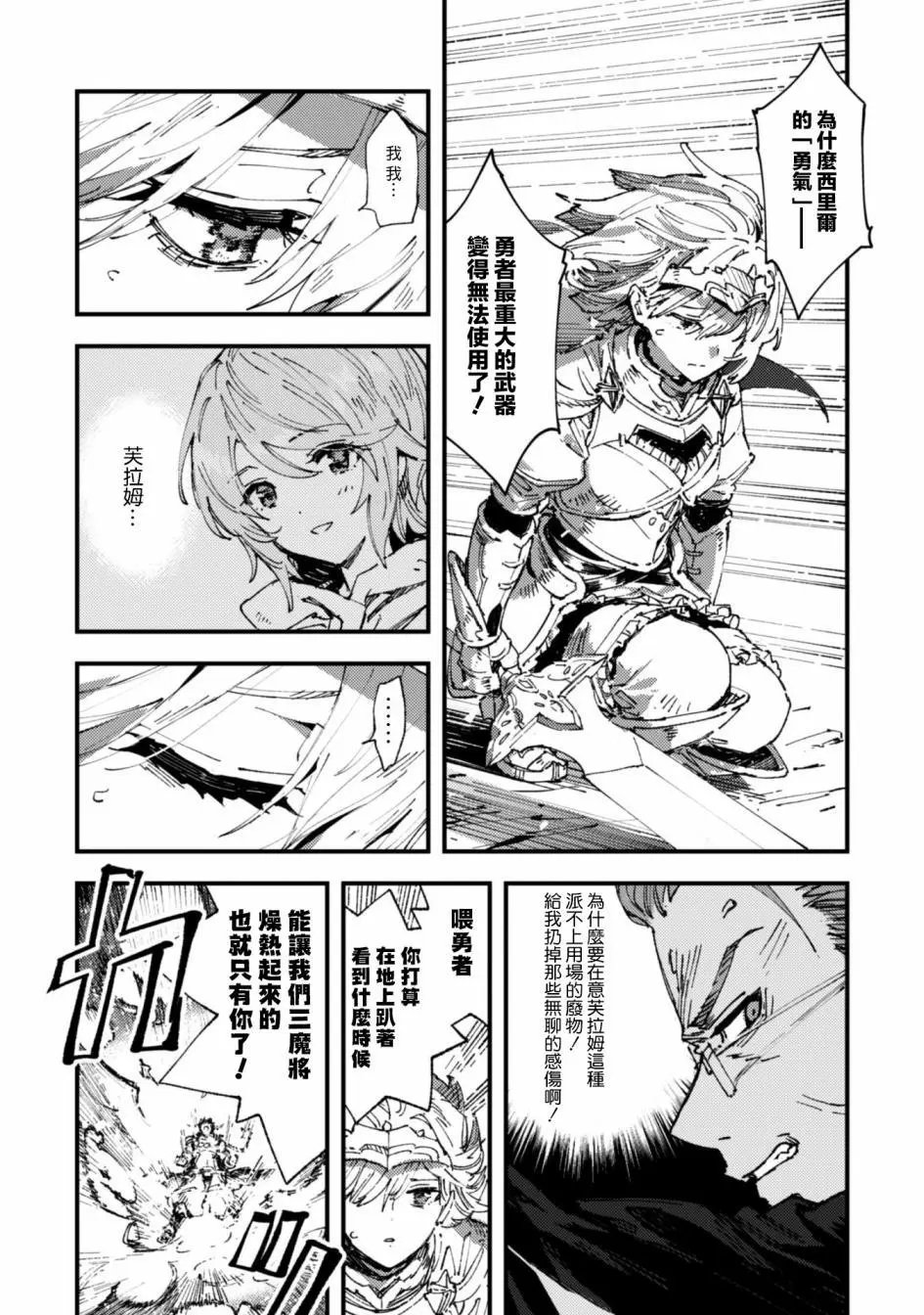 第5.9话