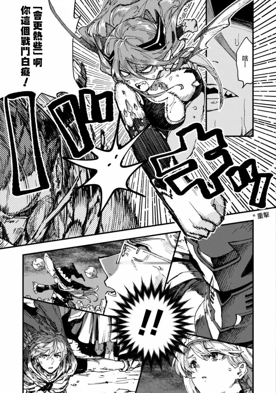 第5.9话