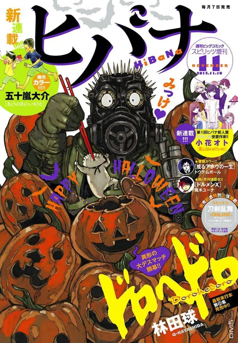 第138回