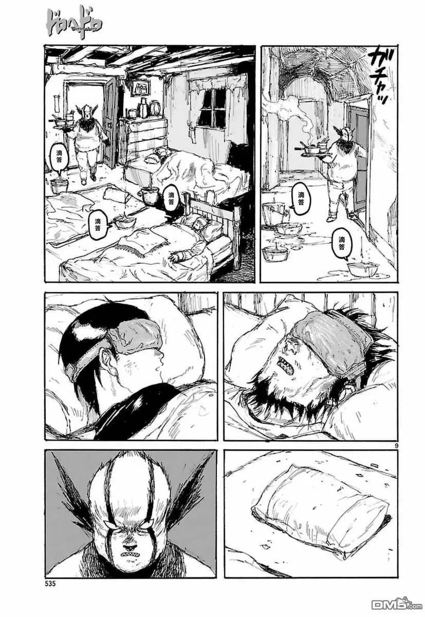 第138回