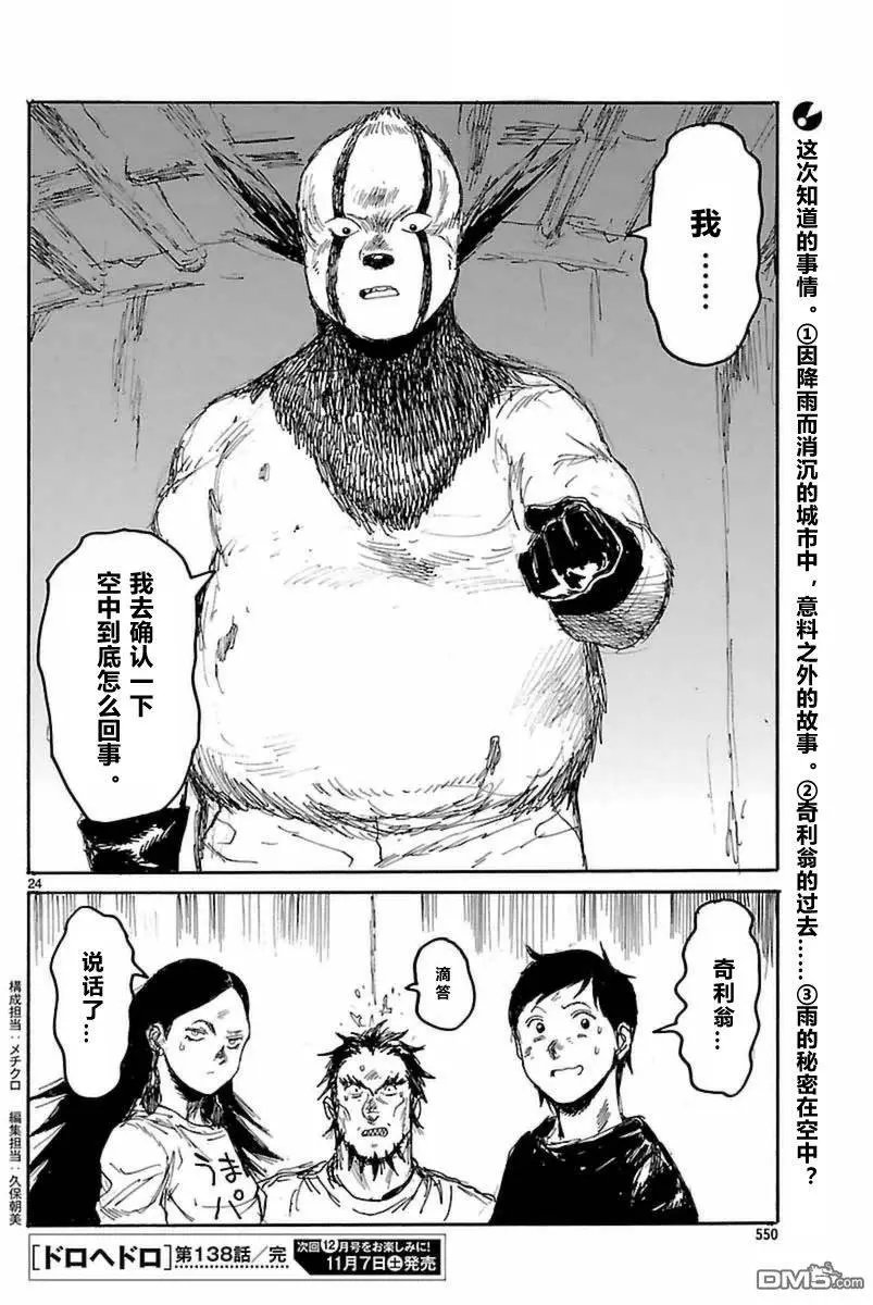第138回