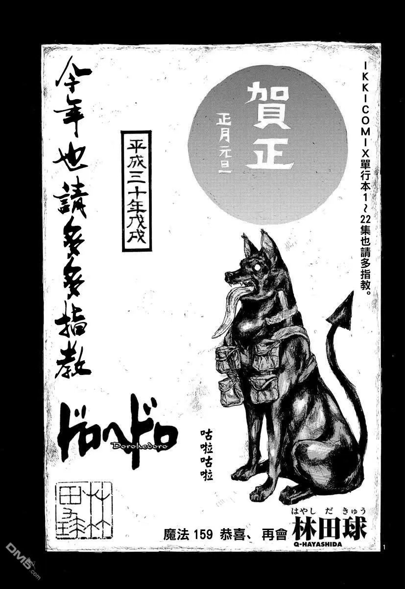 第159话