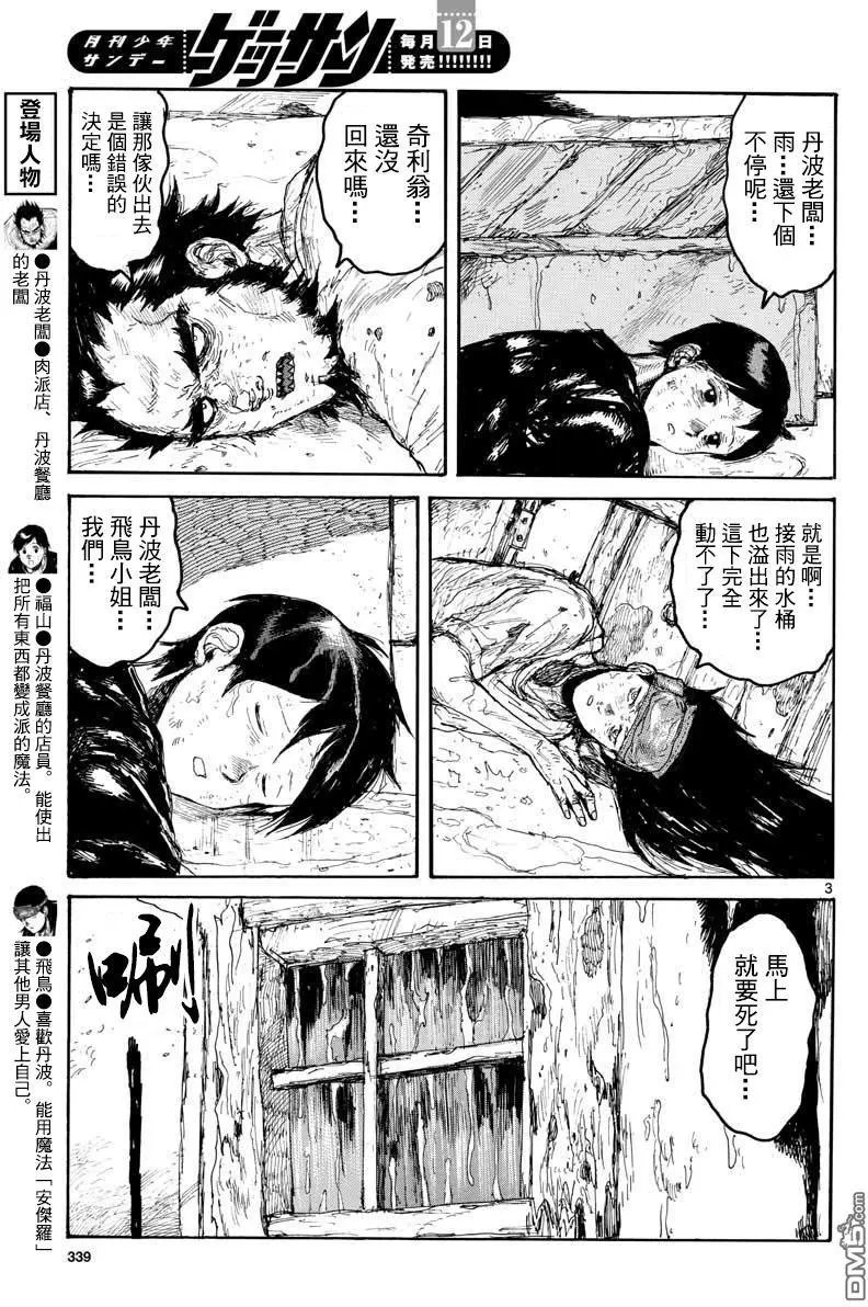 第159话