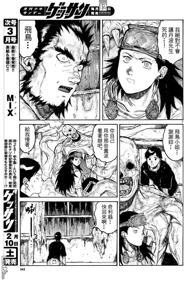 第159话