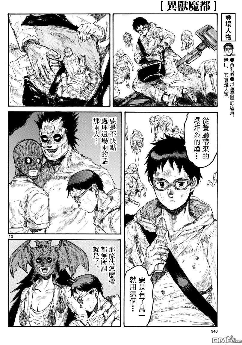 第159话