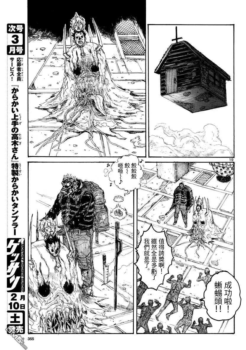 第159话