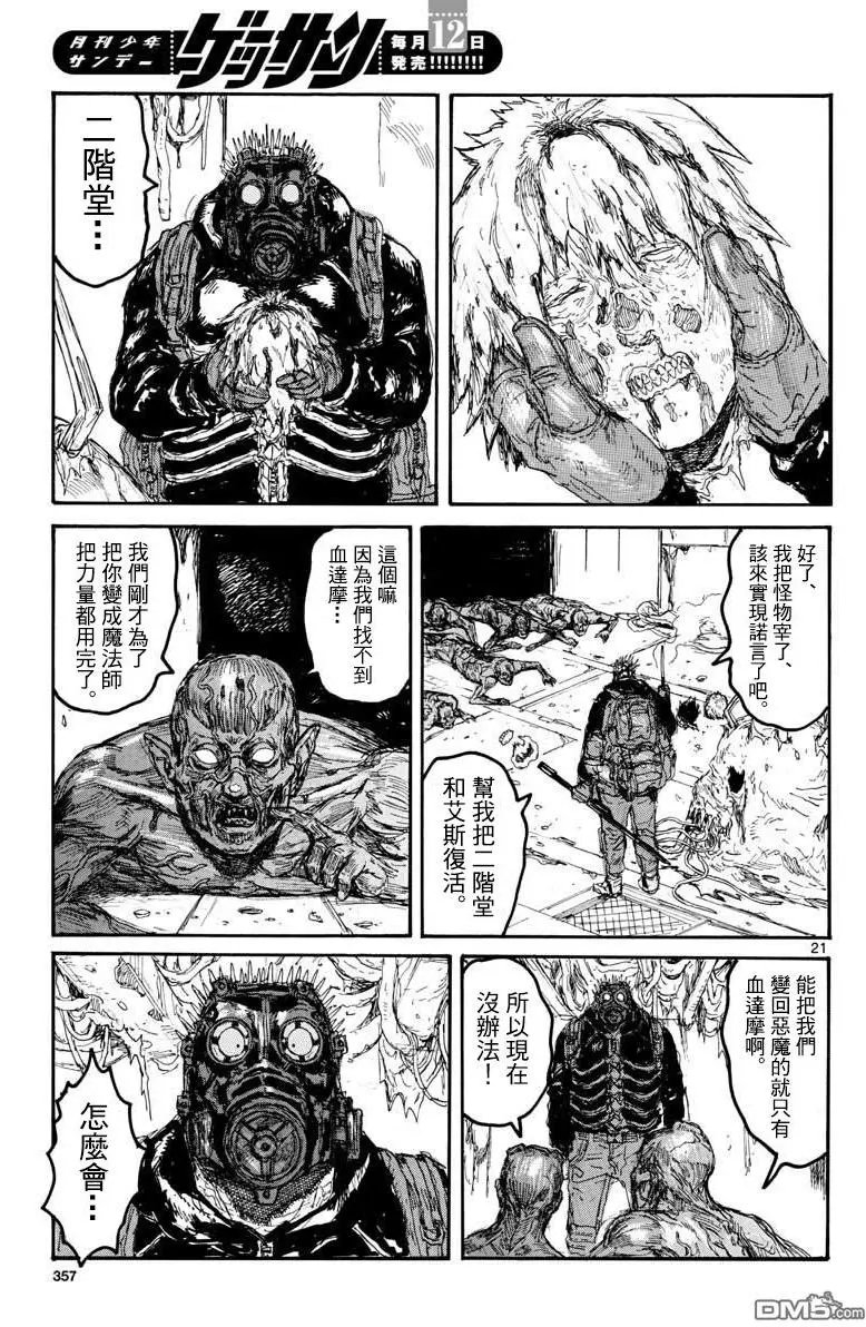 第159话