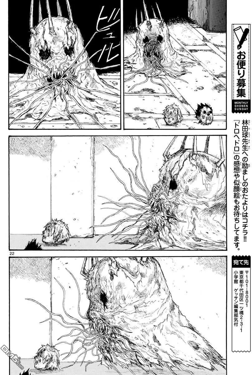 第159话