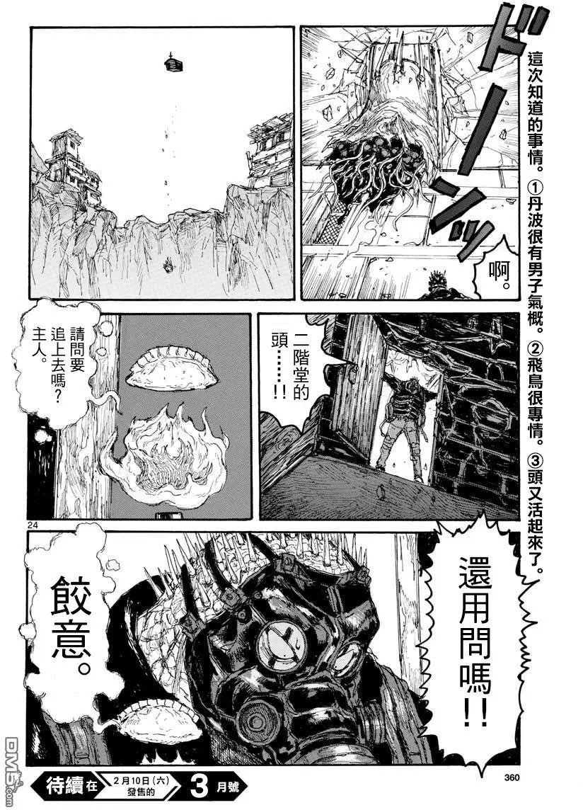 第159话