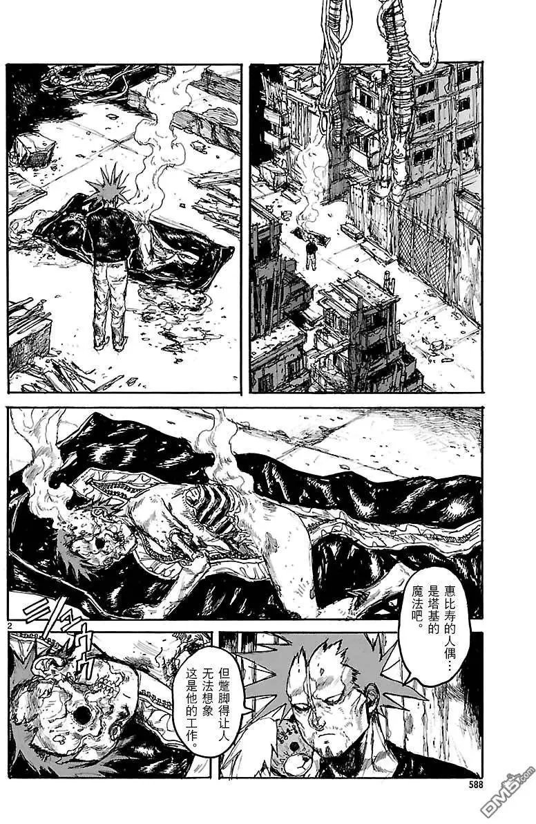 第134回 残骸与誓言
