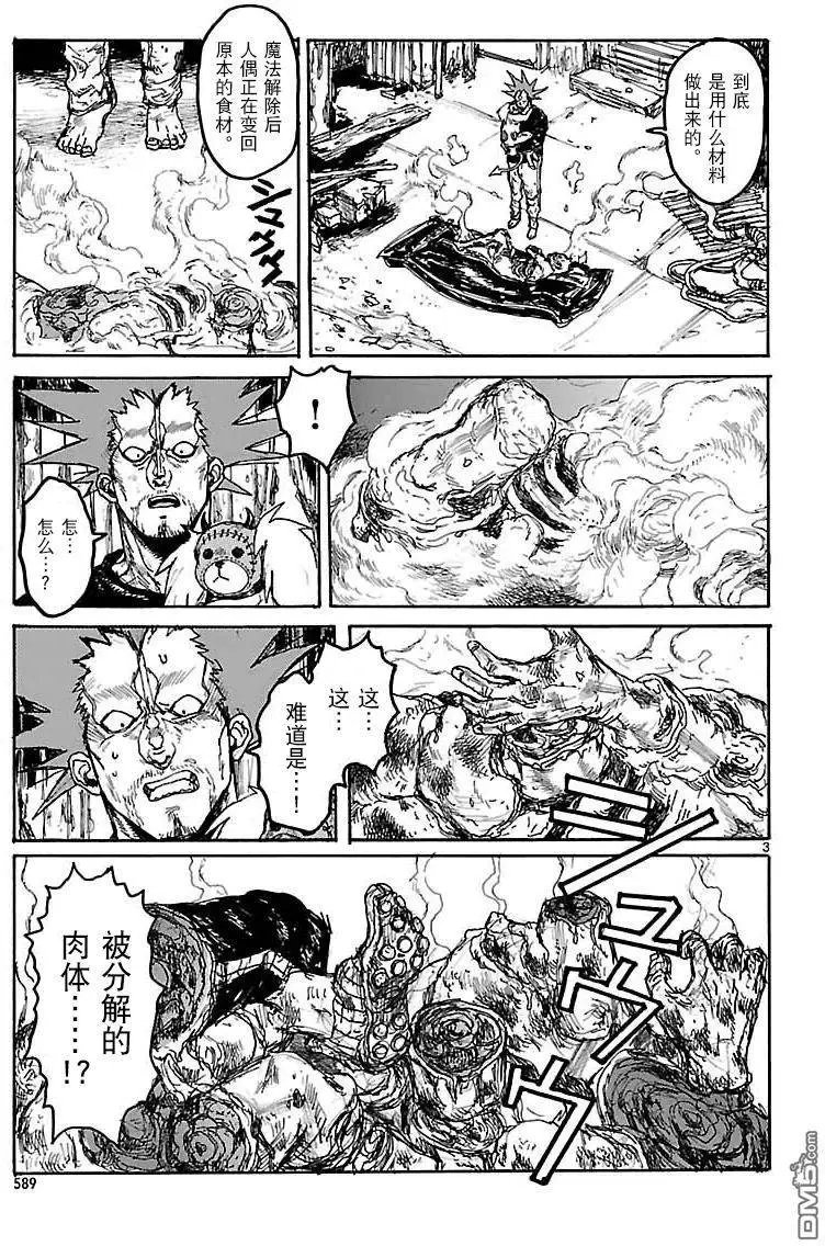 第134回 残骸与誓言