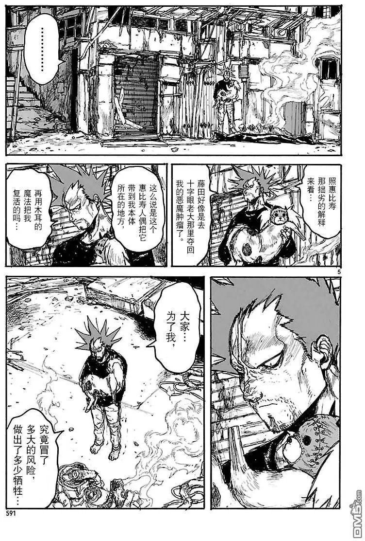 第134回 残骸与誓言