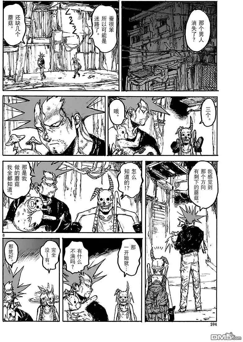 第134回 残骸与誓言