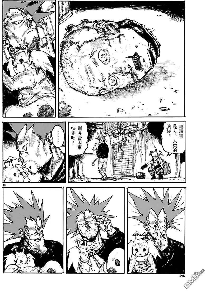 第134回 残骸与誓言