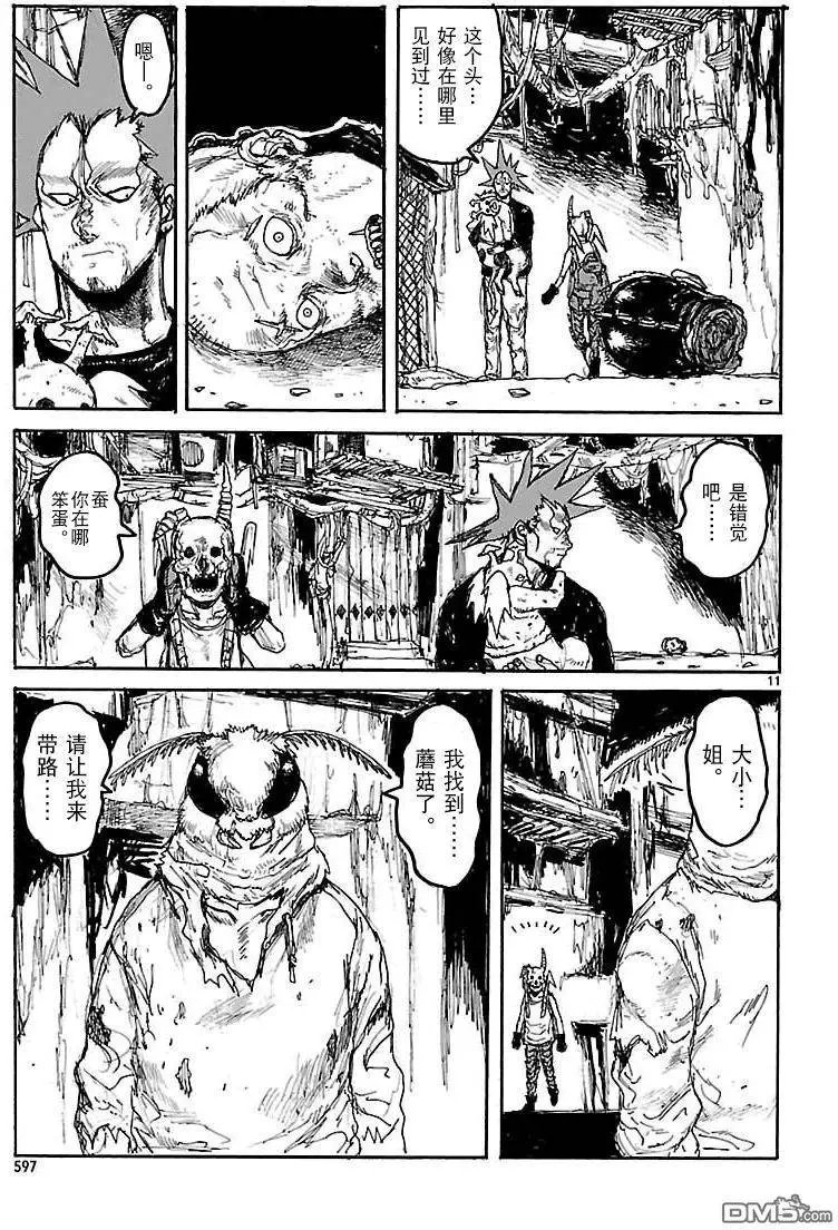 第134回 残骸与誓言