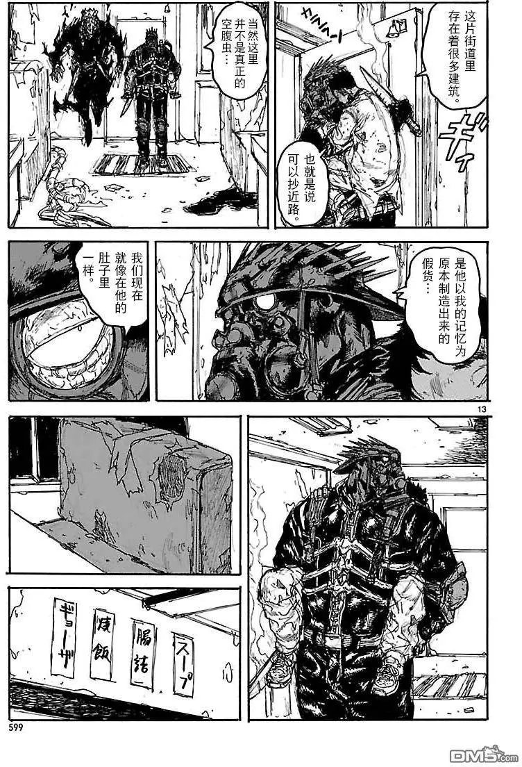 第134回 残骸与誓言