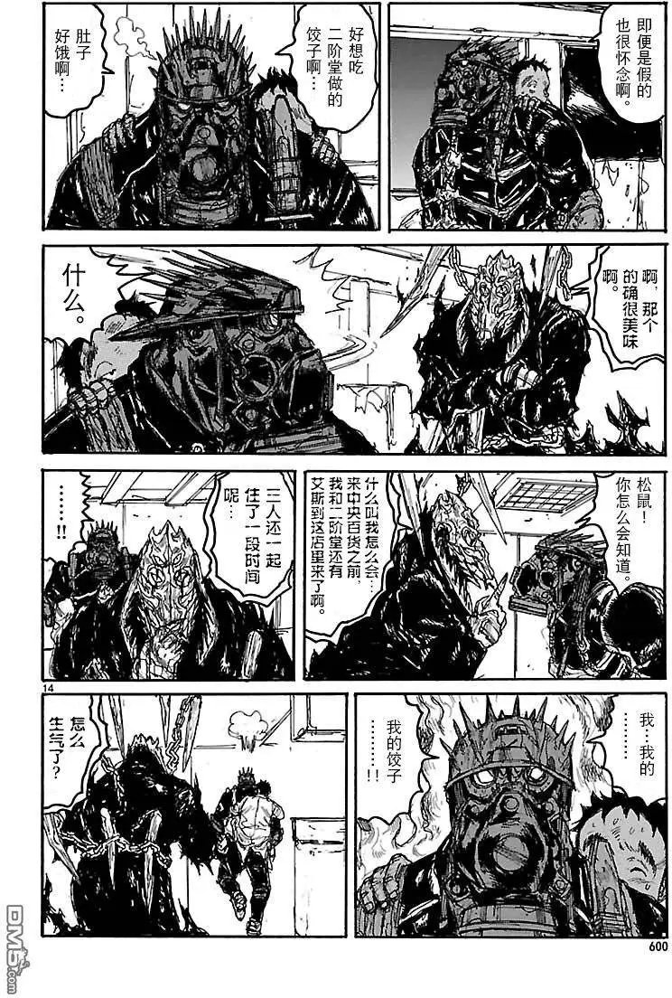 第134回 残骸与誓言