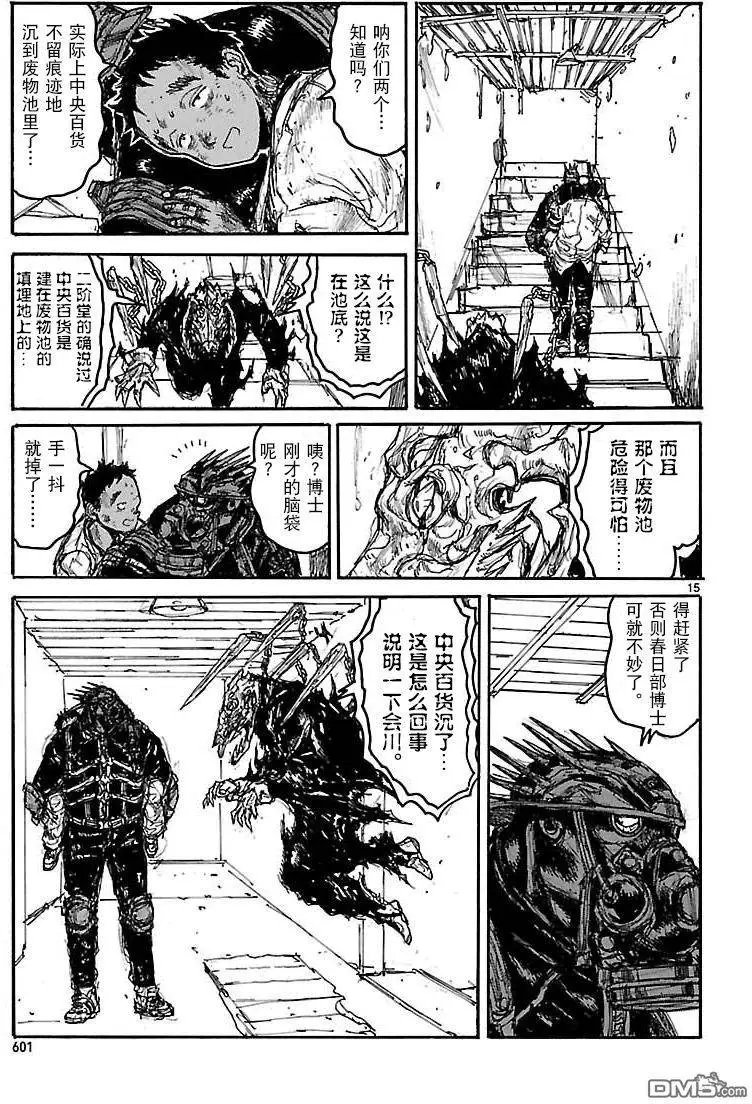 第134回 残骸与誓言