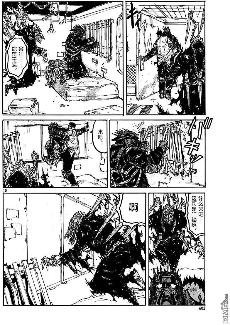 第134回 残骸与誓言