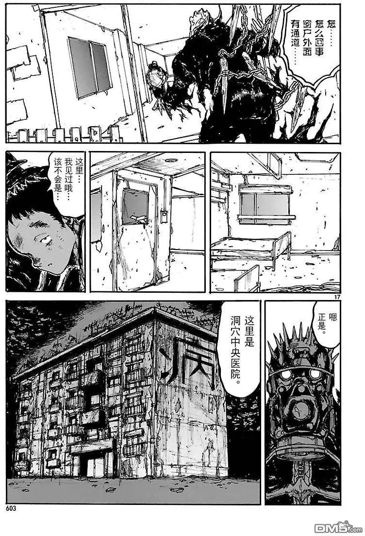 第134回 残骸与誓言