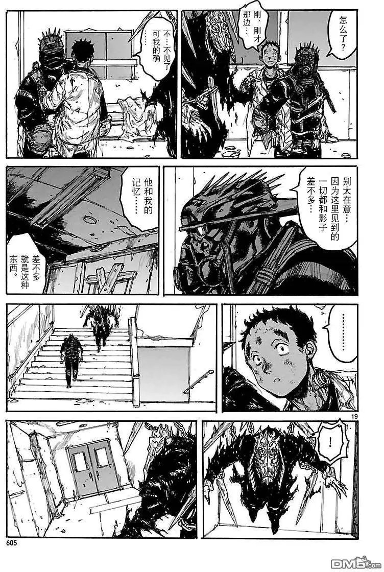 第134回 残骸与誓言