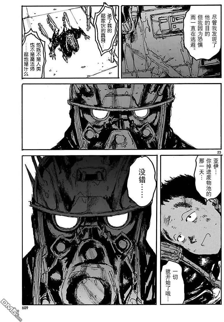 第134回 残骸与誓言