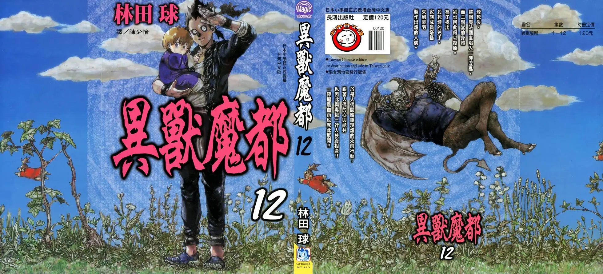 第12卷