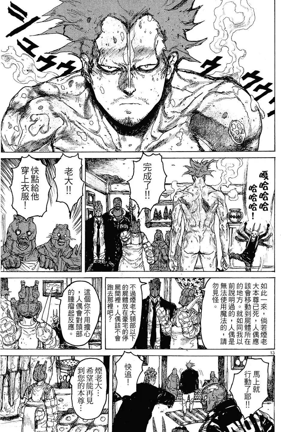 第12卷