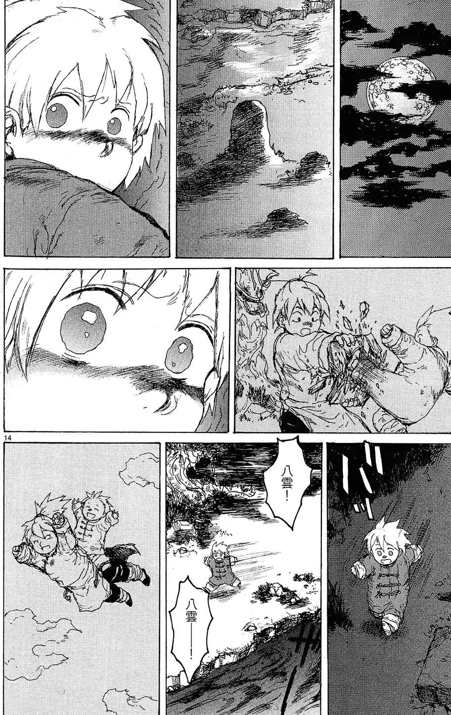 第12卷
