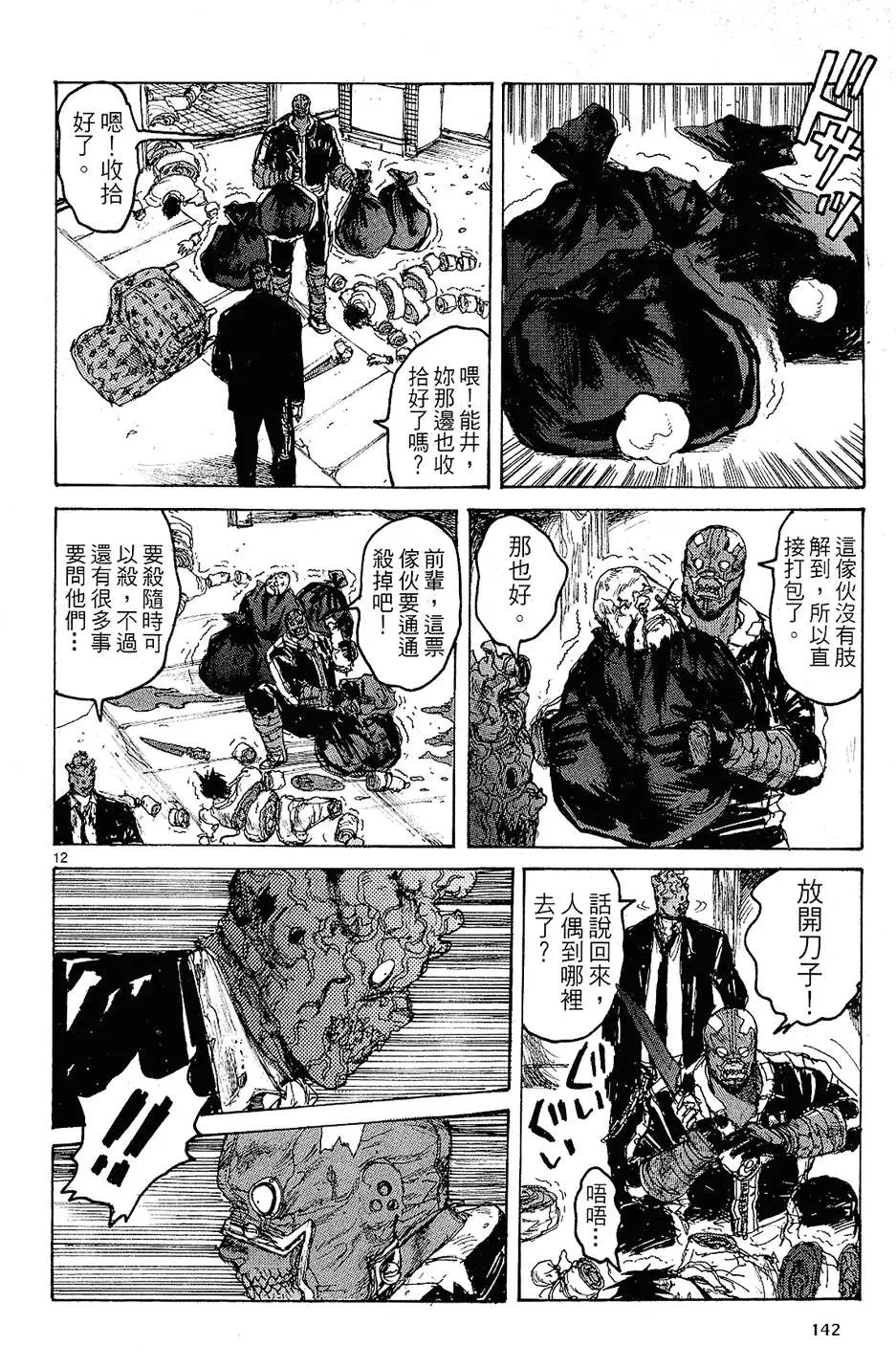 第12卷