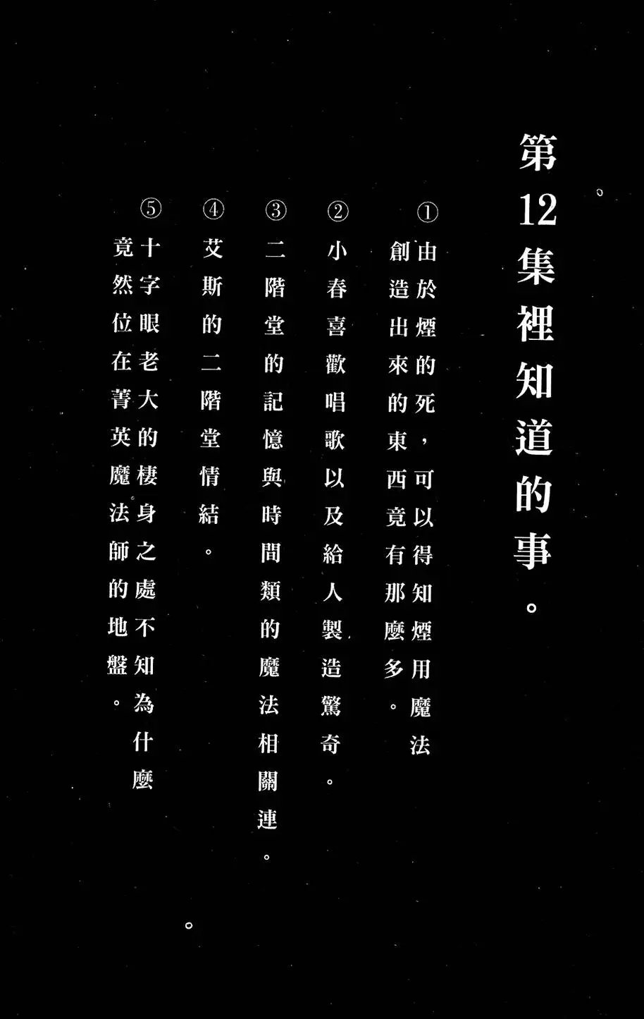第12卷